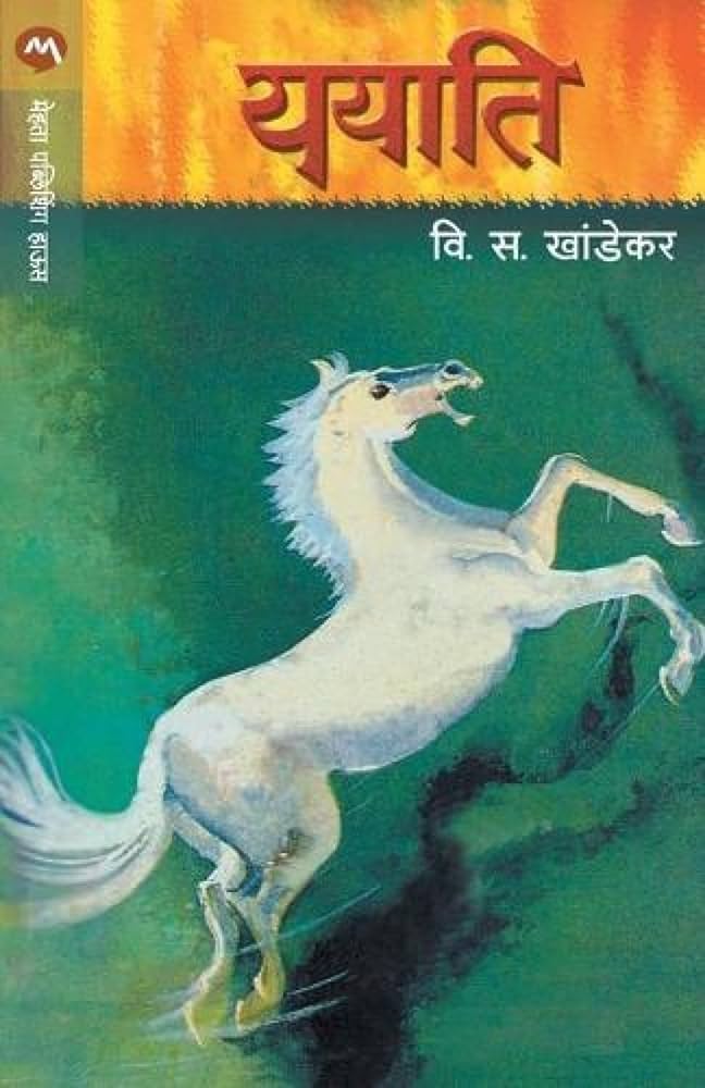 V S Khandekar